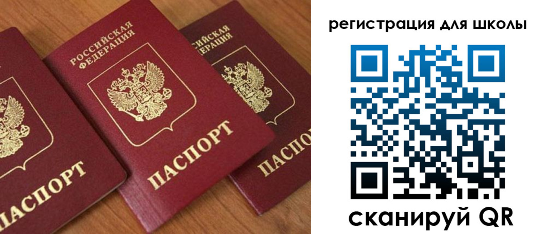 миграционный учет в Сибае