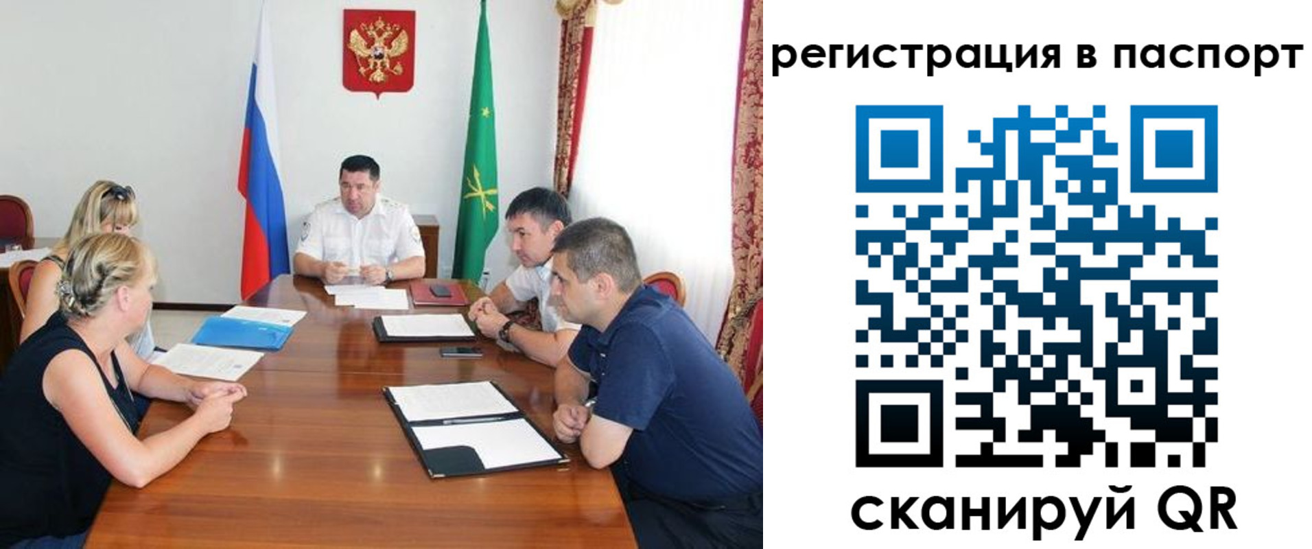 временная регистрация поиск в Сибае